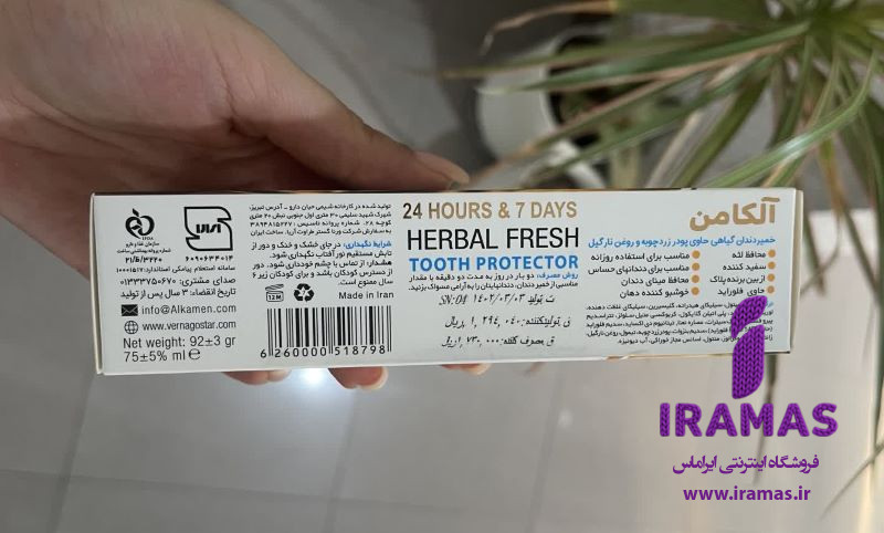 پک خمیر دندان گیاهی آلکامن حاوی عصاره زردچوبه و بامبو - ایراماس