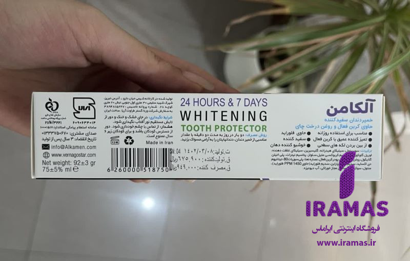 خمیر دندان سفید کننده حاوی کربن فعال و روغن درخت چای آلکامن - ایراماس