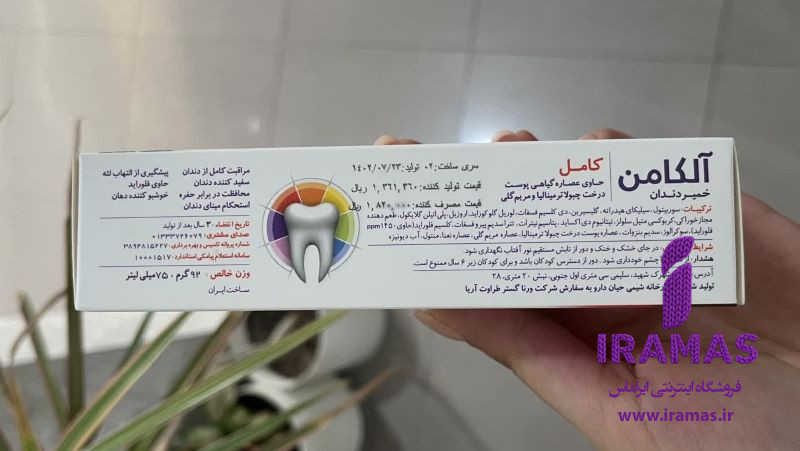 خمیر دندان کامل آلکامن مدل اکسپرت کامل - ایراماس