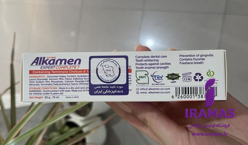 خمیر دندان کامل آلکامن مدل اکسپرت کامل - ایراماس
