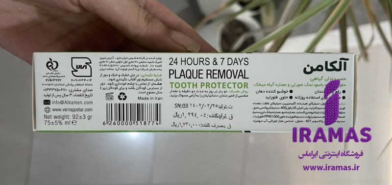 خمیر دندان گیاهی آلکامن حاوی عصاره گیاه بامبو، نمک صورتی و گیاه میخک - ایراماس