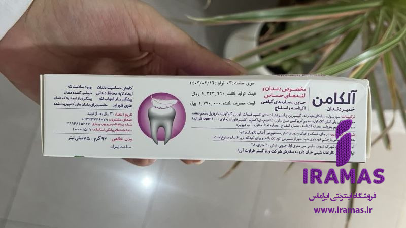 خمیردندان آلکامن مخصوص دندان و لثه های حساس مدل Expert Sensetive - ایراماس
