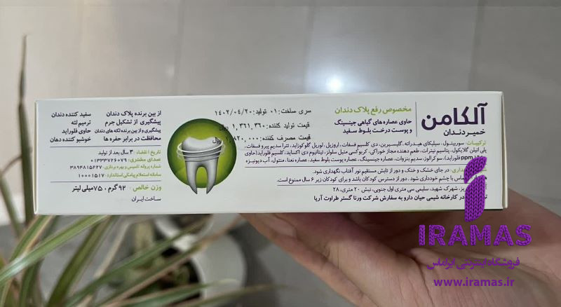خمیر دندان ضد پلاک آلکامن - ایراماس