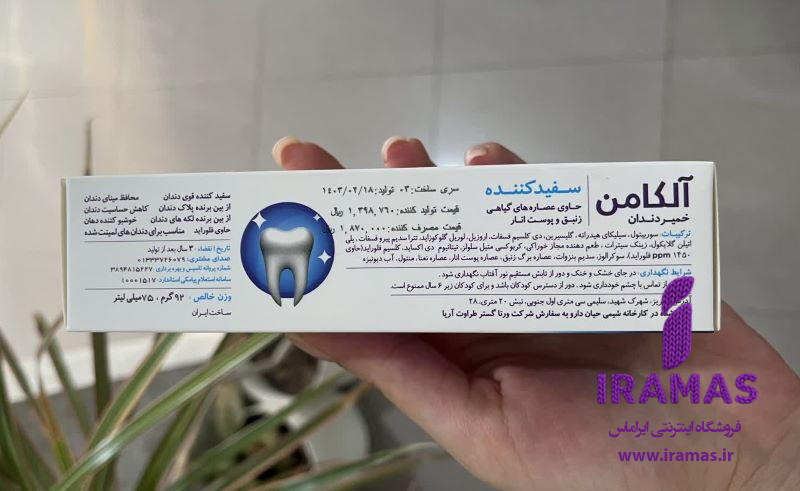 خمیر دندان سفید کننده دندان آلکامن - ایراماس