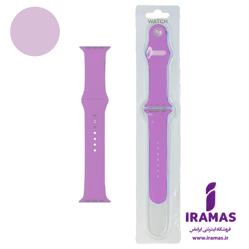 بند اپل واچ سیلیکونی SILICON 38mm/40mm/41mm رنگ بنفش روشن - ایراماس 