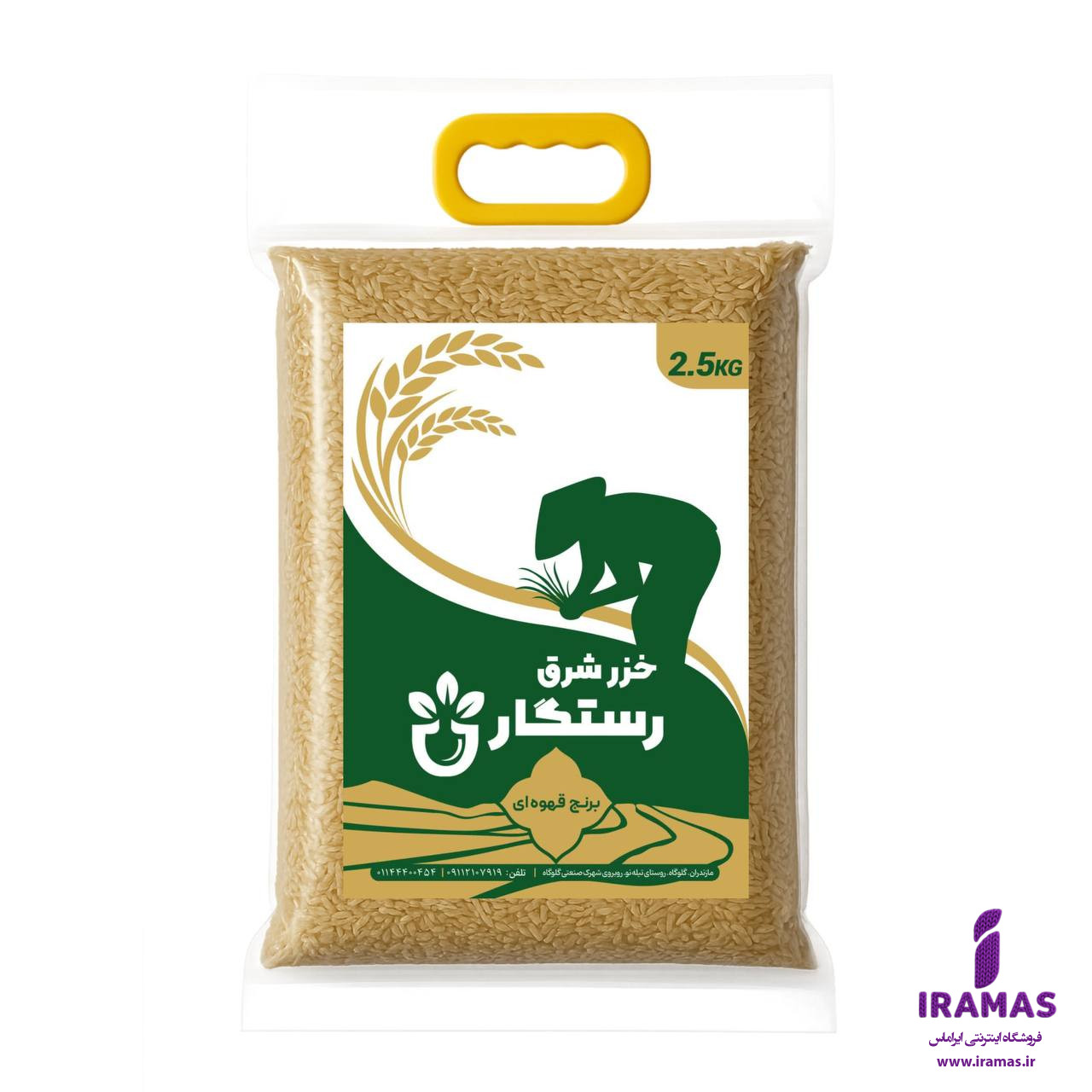 برنج قهوه ای 2/5 کیلویی وکیوم شده - ایراماس 