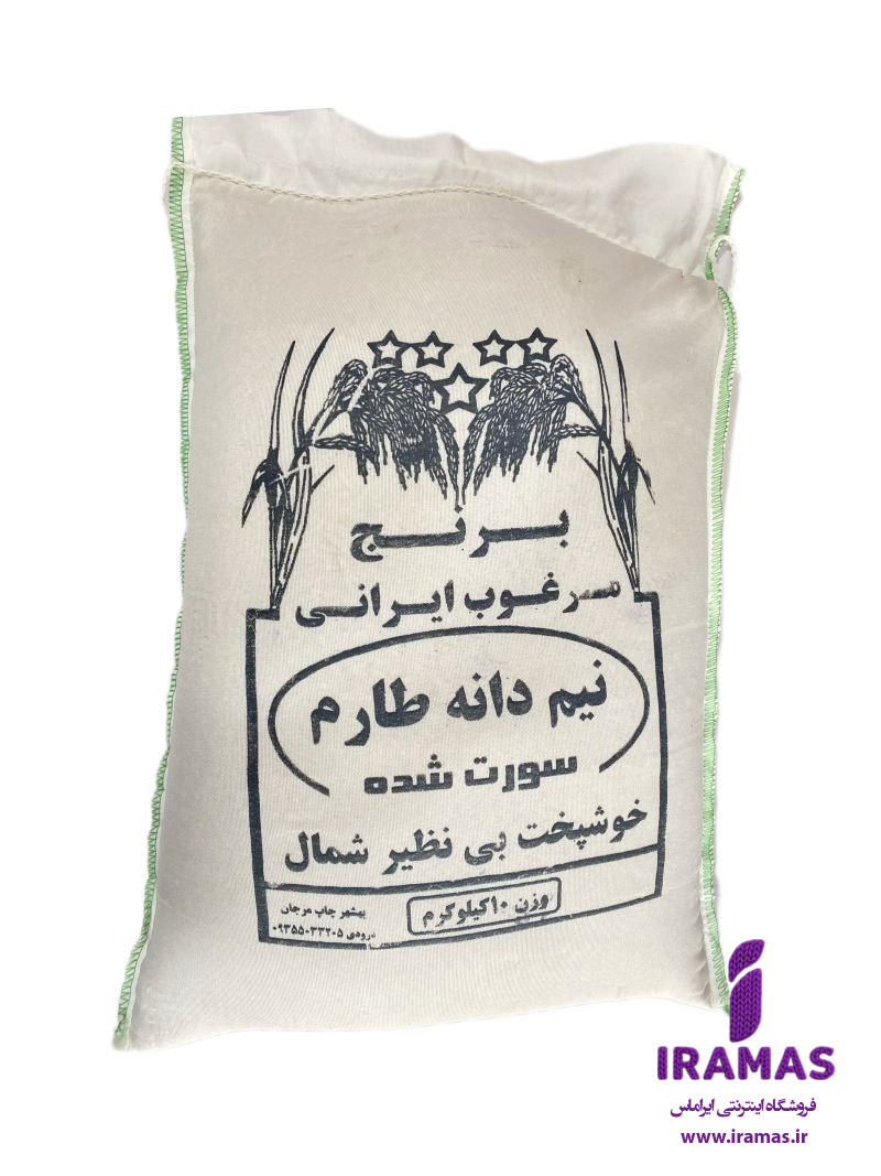 برنج نیمه (نیم دانه) طارم هاشمی شمال 10 کیلویی کیسه ای امساله - ایراماس 
