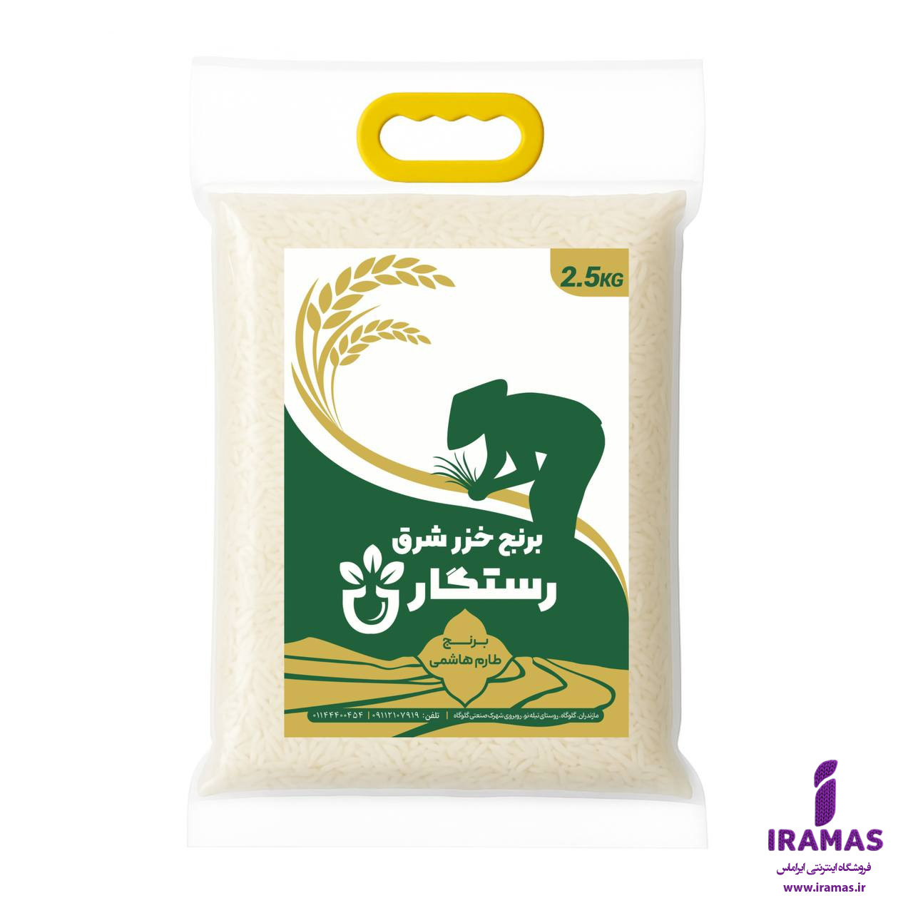 برنج طارم هاشمی شمال 2.5 کیلویی وکیوم شده امساله - ایراماس 