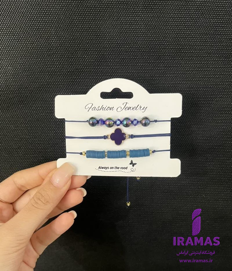 پک دستبند نخی سه تایی رنگ آبی - ایراماس