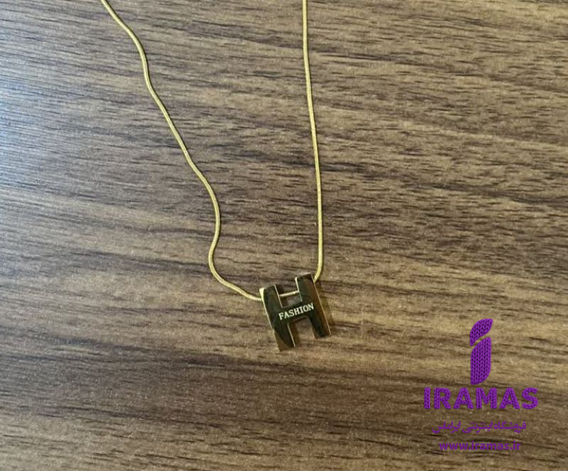 گردنبند حرف H رنگ ثابت - ایراماس
