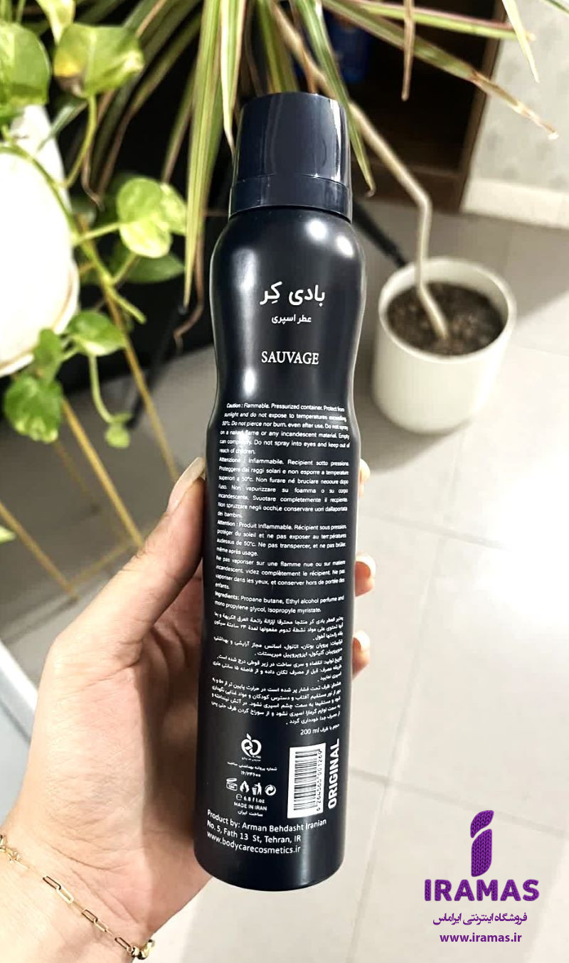 اسپری خوشبو کننده بدن مردانه بادی کر مدل Sauvage حجم 200 میلی لیتر - ایراماس