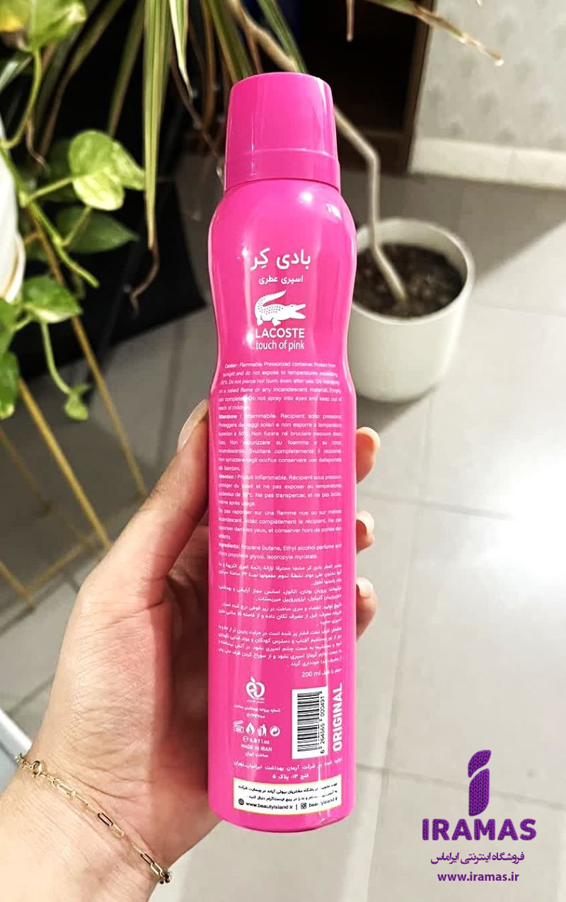 اسپری بدن خوشبو کننده زنانه بادی کر مدل Lacoste - ایراماس