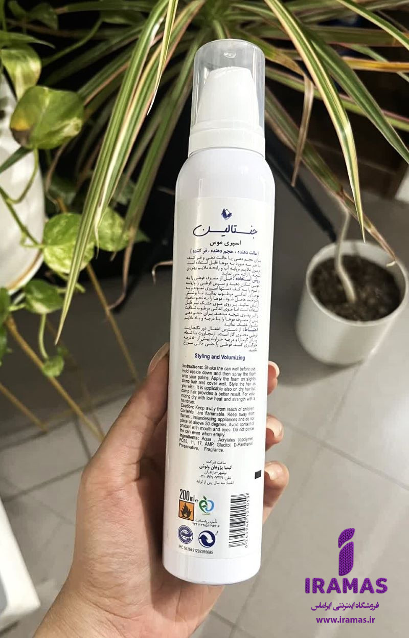 موس موی حالت دهنده حجم دهنده و فرکننده جنتالین آبی با قدرت نگهدارندگی 4 - ایراماس