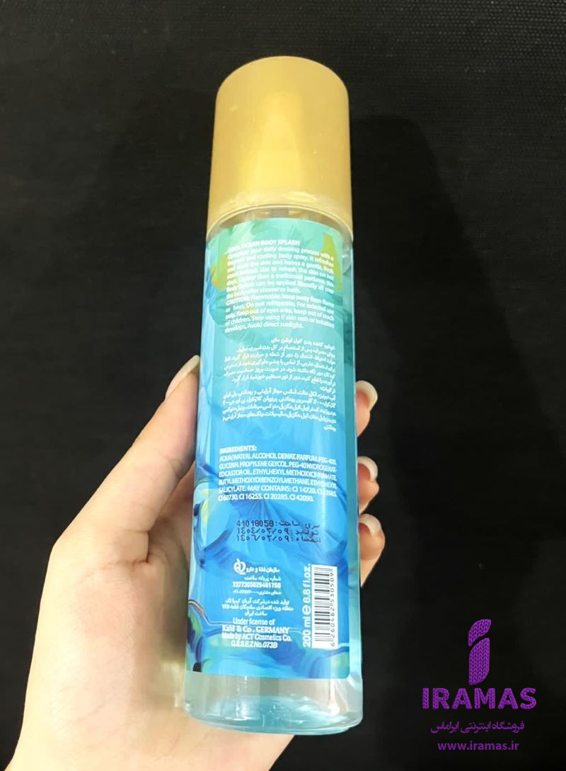 بادی اسپلش مای مدل COOL OCEAN حجم 220 میل - ایراماس