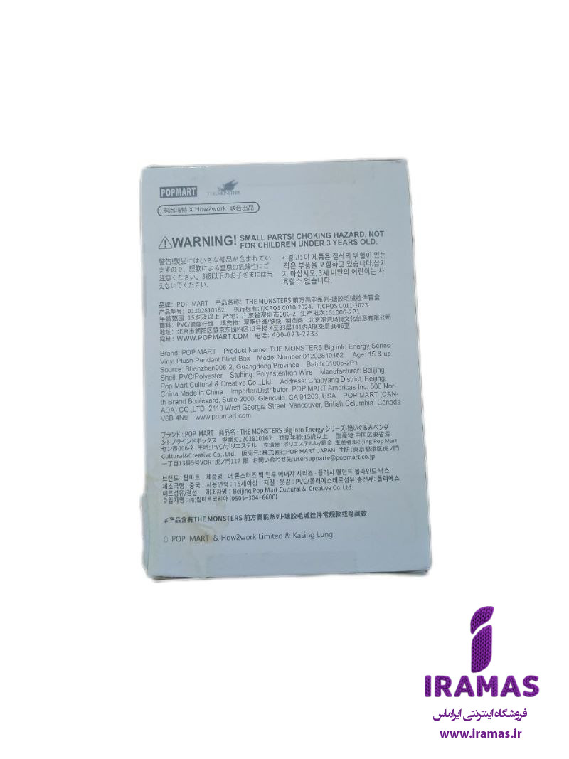 عروسک لبوبو مدل انرژی شانسی - ایراماس