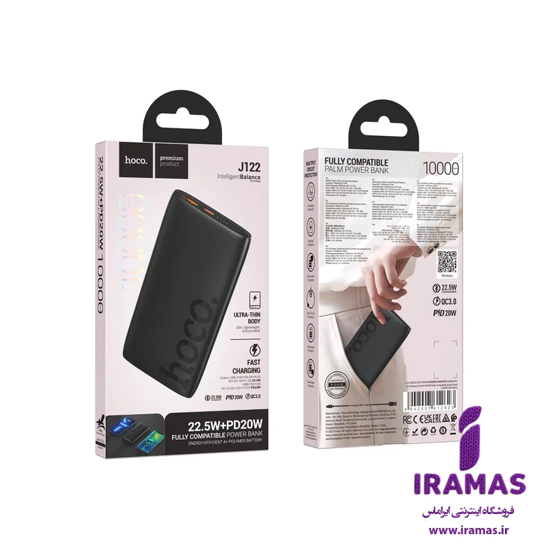 پاوربانک هوکو مدل J122 22.5W ظرفیت 10000 میلی آمپر ساعت - ایراماس
