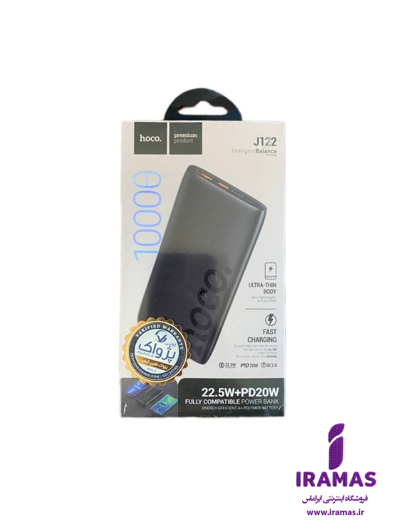 پاوربانک هوکو مدل J122 22.5W ظرفیت 10000 میلی آمپر ساعت - ایراماس