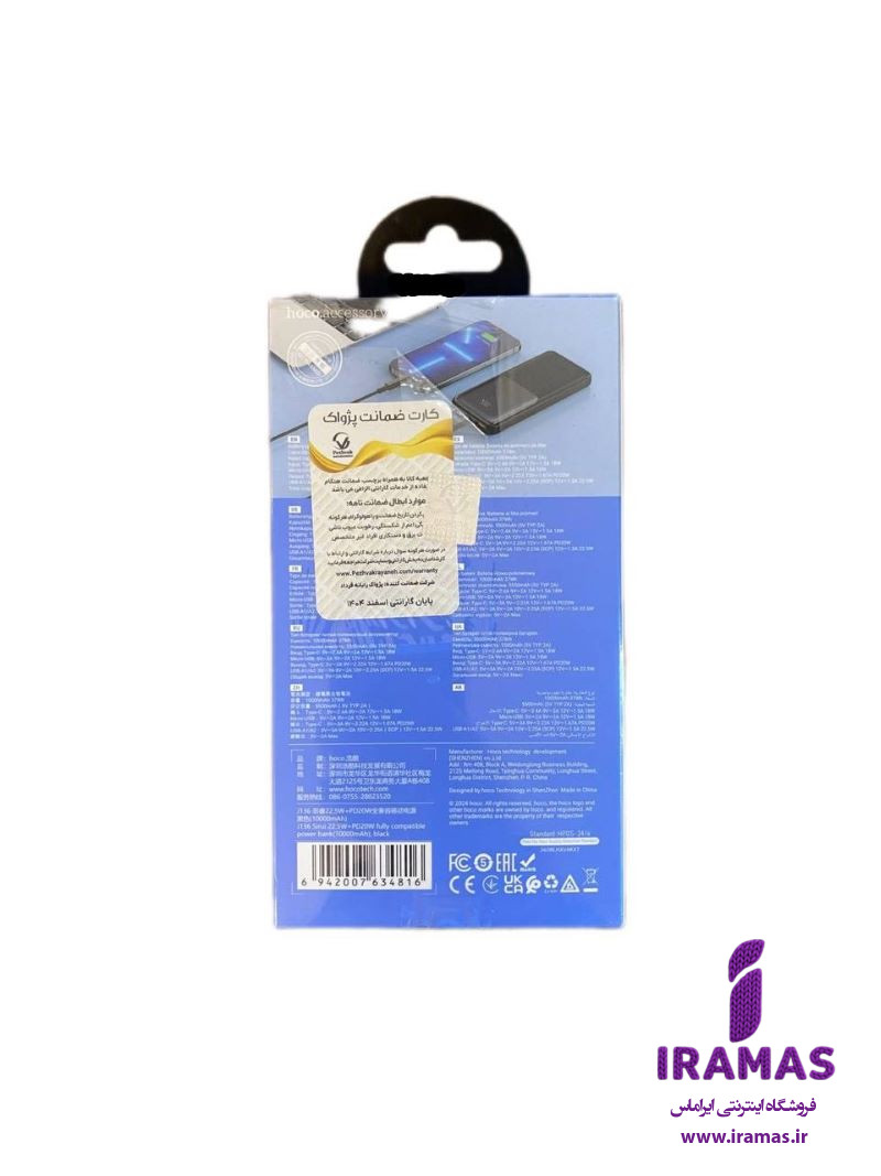 پاوربانک هوکو مدل J136 ظرفیت 10000 میلی آمپر ساعت 22.5w - ایراماس