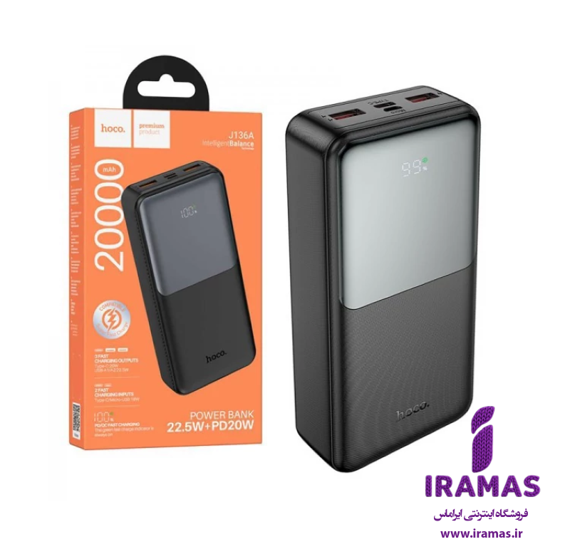 پاوربانک هوکو مدل J136A ظرفیت 20000 میلی آمپر ساعت 22.5W - ایراماس 