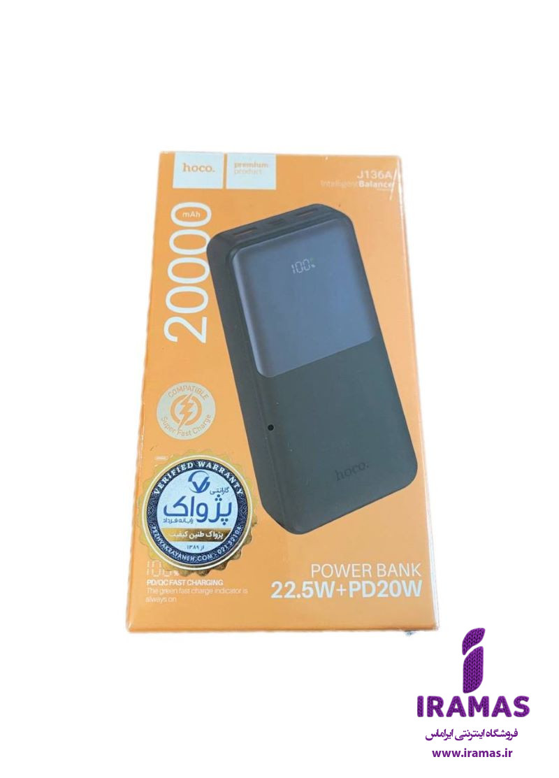 پاوربانک هوکو مدل J136A ظرفیت 20000 میلی آمپر ساعت 22.5W - ایراماس