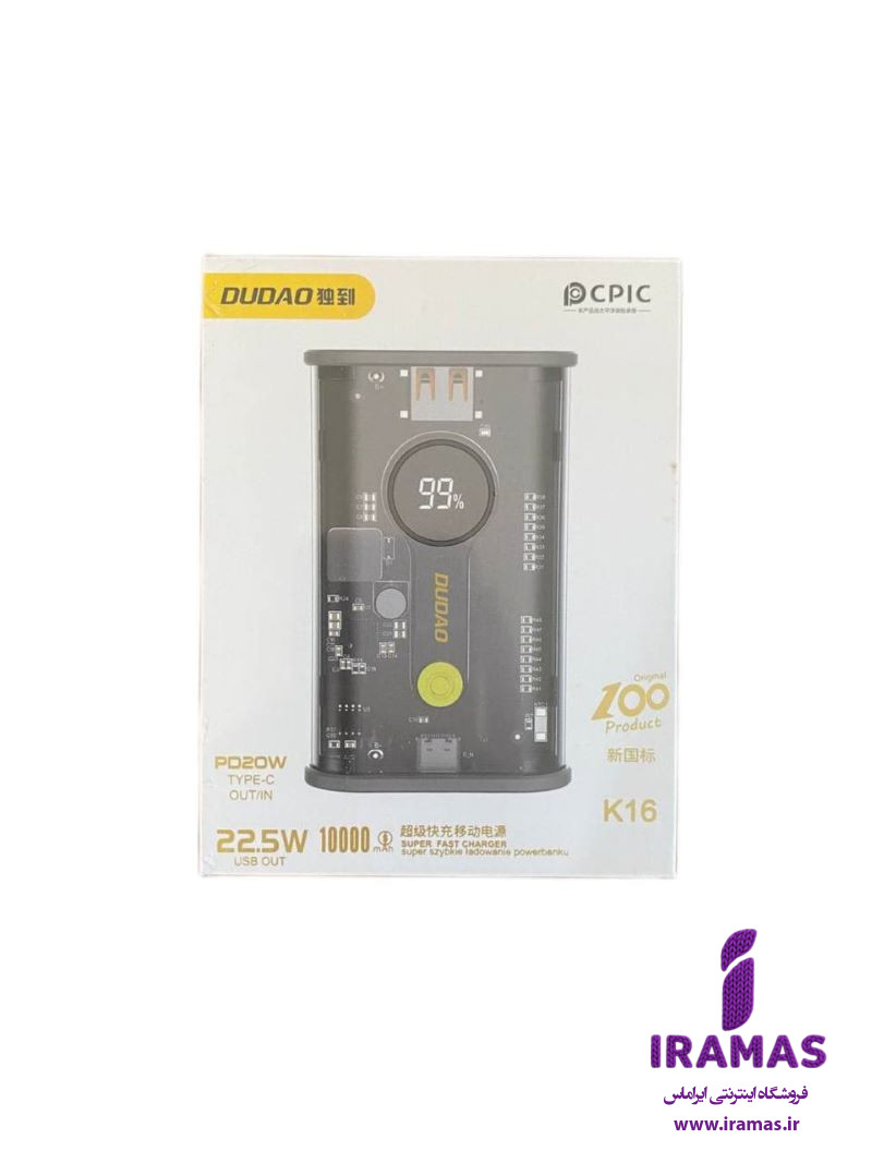 پاوربانک DUDAO مدل K16 ظرفیت 10 هزار میلی‌آمپر ساعت - ایراماس