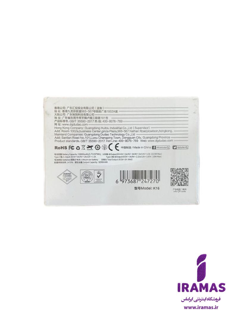 پاوربانک DUDAO مدل K16 ظرفیت 10 هزار میلی‌آمپر ساعت - ایراماس