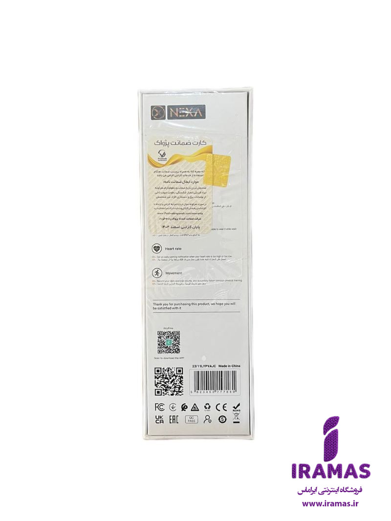 ساعت هوشمند نکسا (NEXA) مدل W2 Ultra - ایراماس