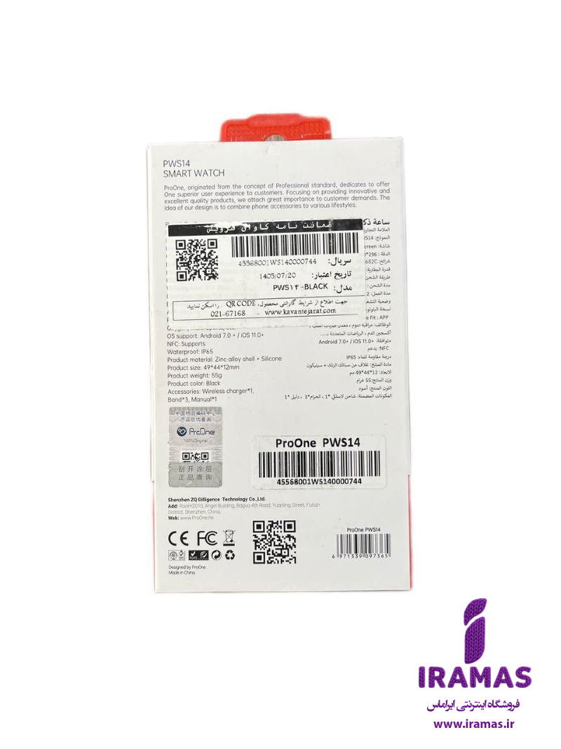 ساعت هوشمند پرووان مدل PWS14 - ایراماس