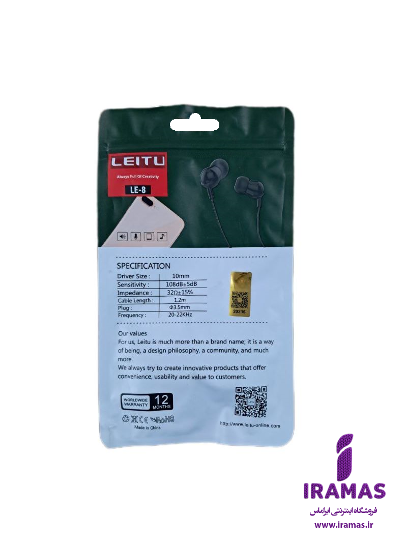 هندزفری لیتو مدل LE-8 - ایراماس