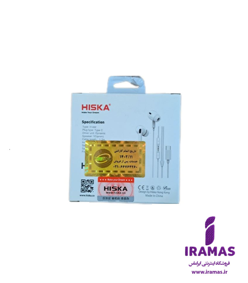 هندزفری هیسکا مدل HK707C - ایراماس