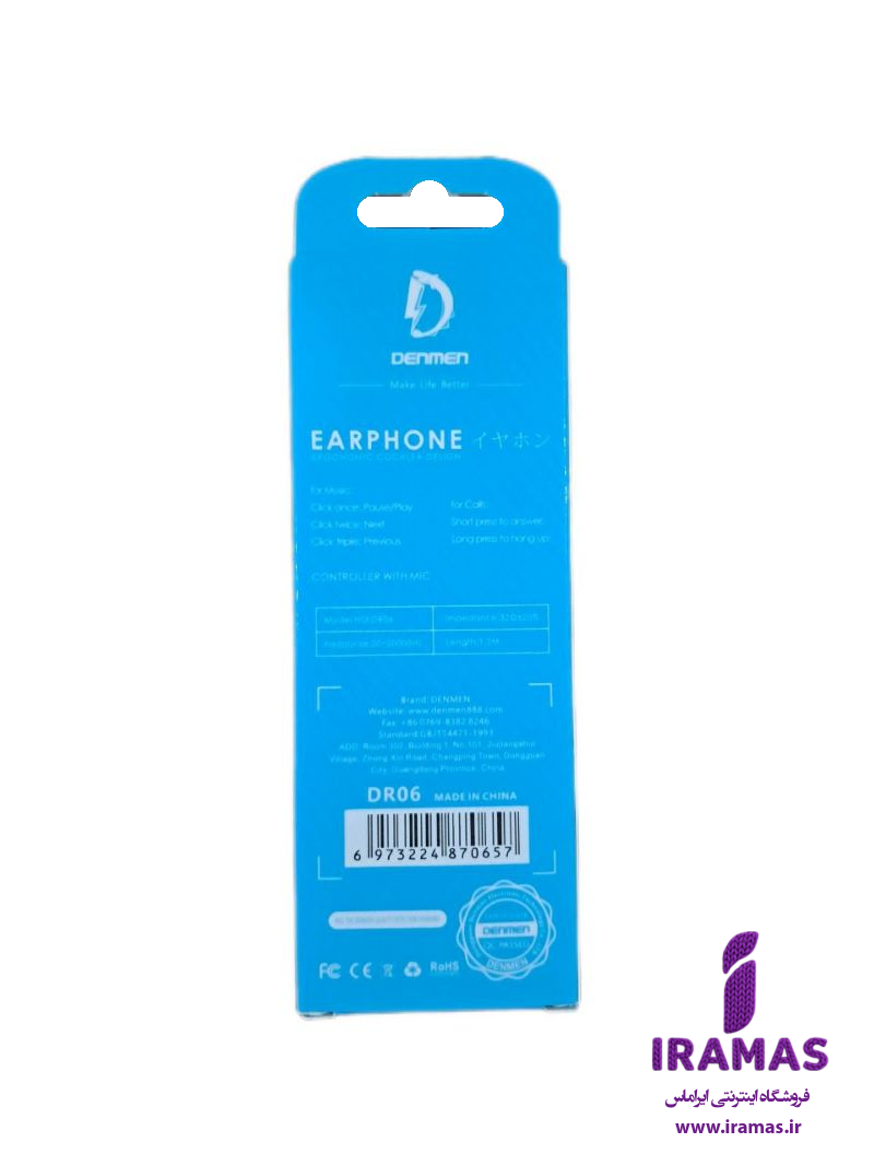 هندزفری دنمن مدل DR06 - ایراماس