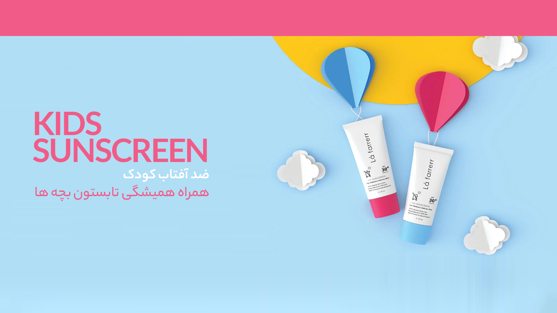 اسلاید بالای صفحه - ایراماس