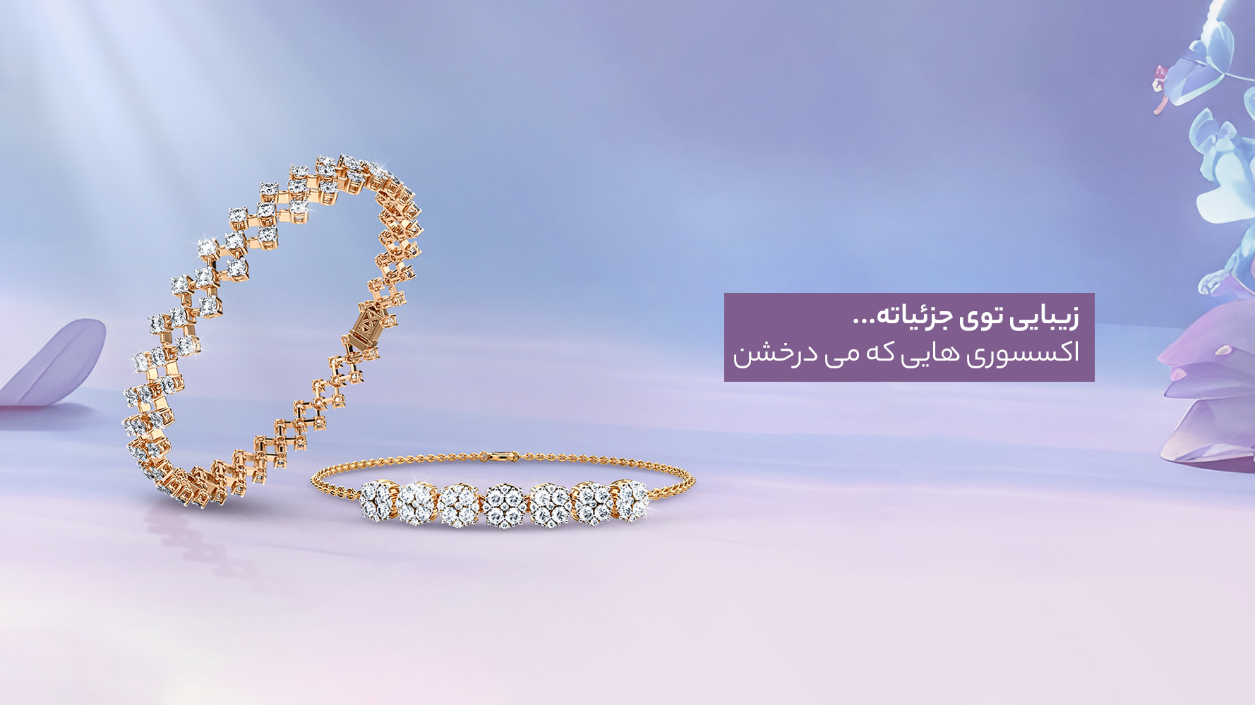 اسلاید بالای صفحه - ایراماس