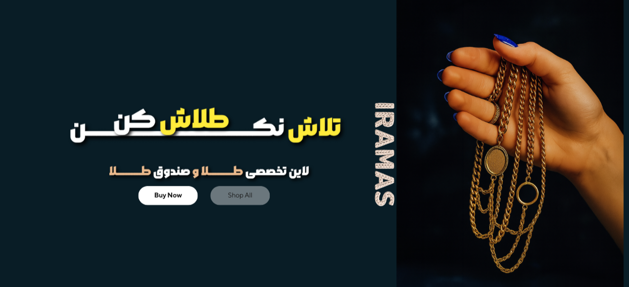 اسلاید بالای صفحه - ایراماس