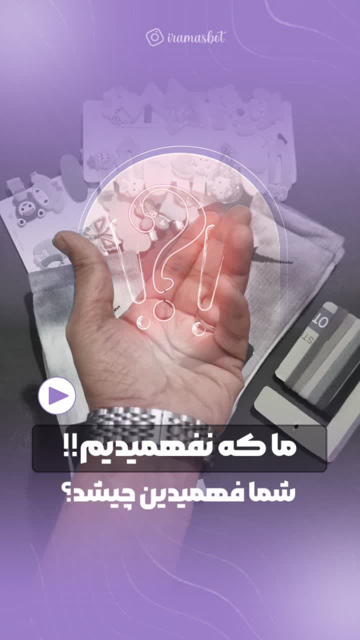 جوراب - ایراماس