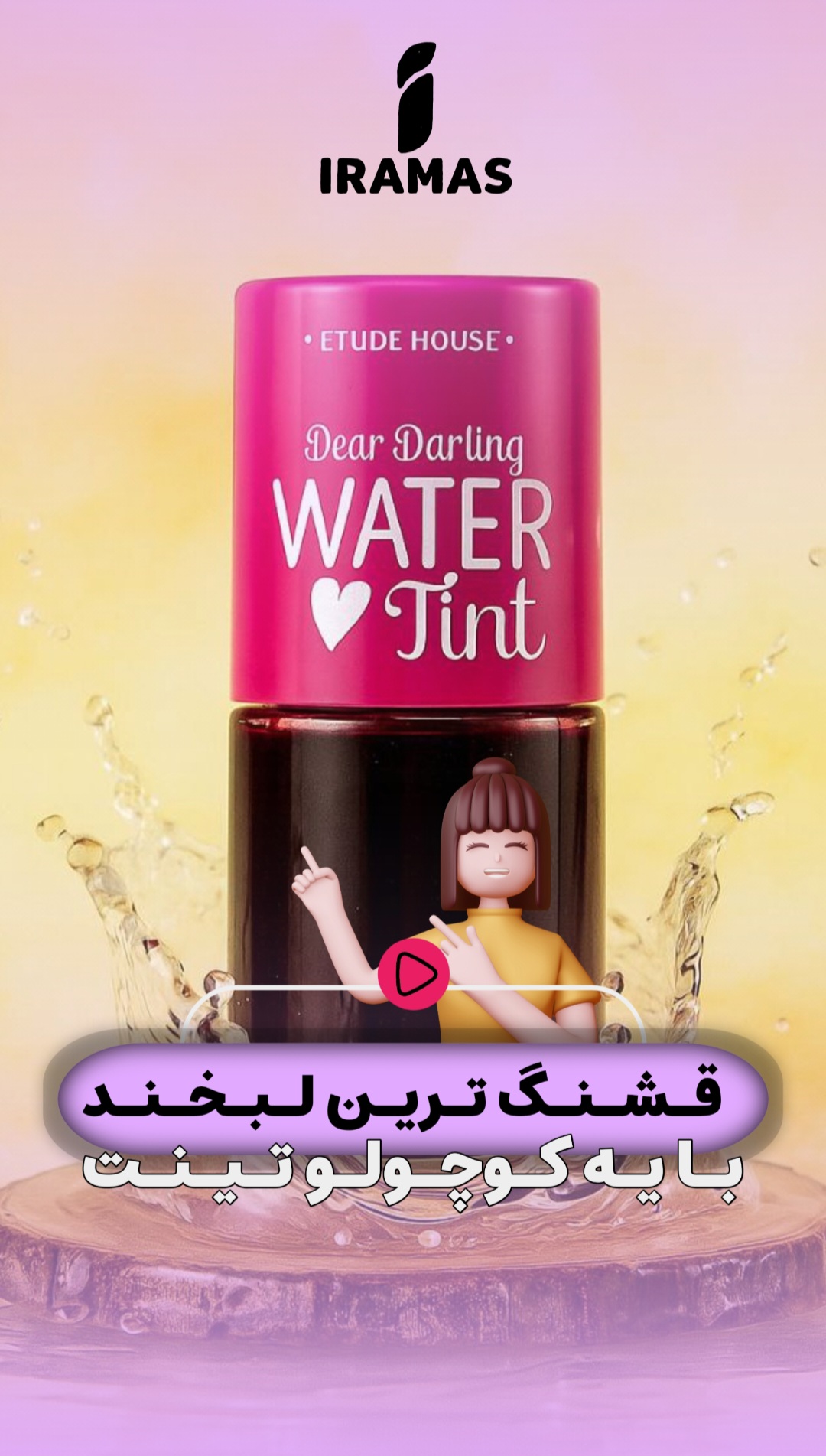 تست رنگ ساده - ایراماس