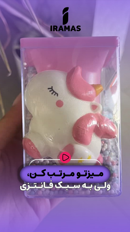 جا مدادی - ایراماس