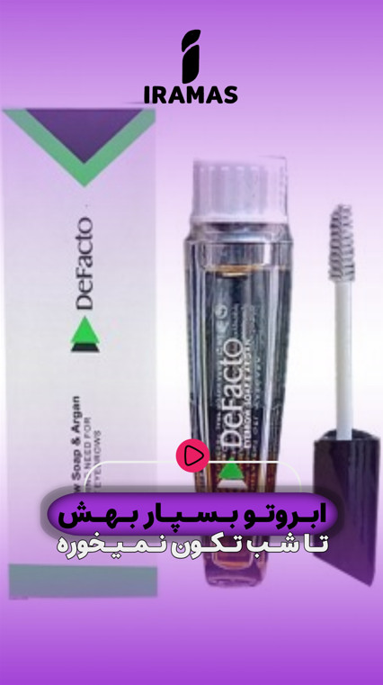 ابروهاتو بسپار بهش - ایراماس